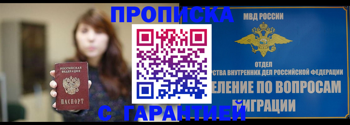 временная регистрация для школы в Петрозаводске