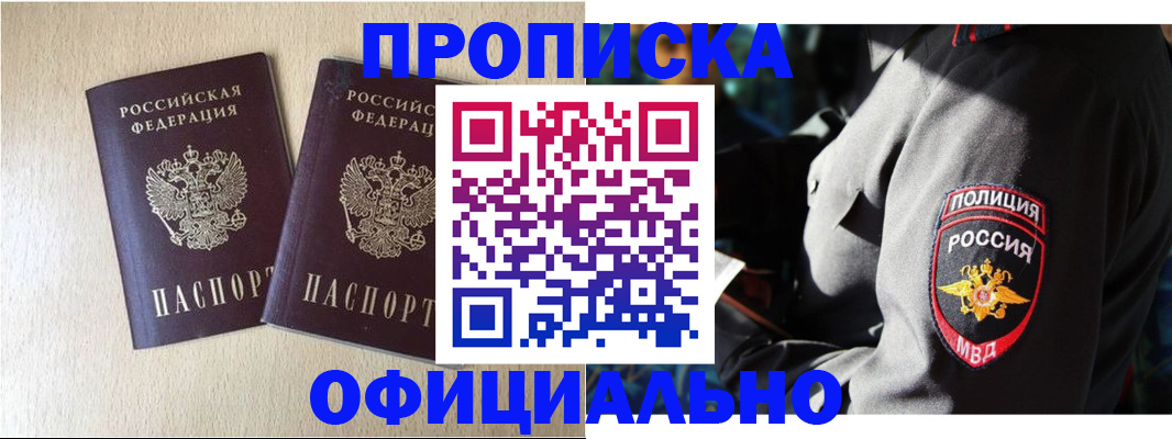 временная регистрация купить в Петрозаводске