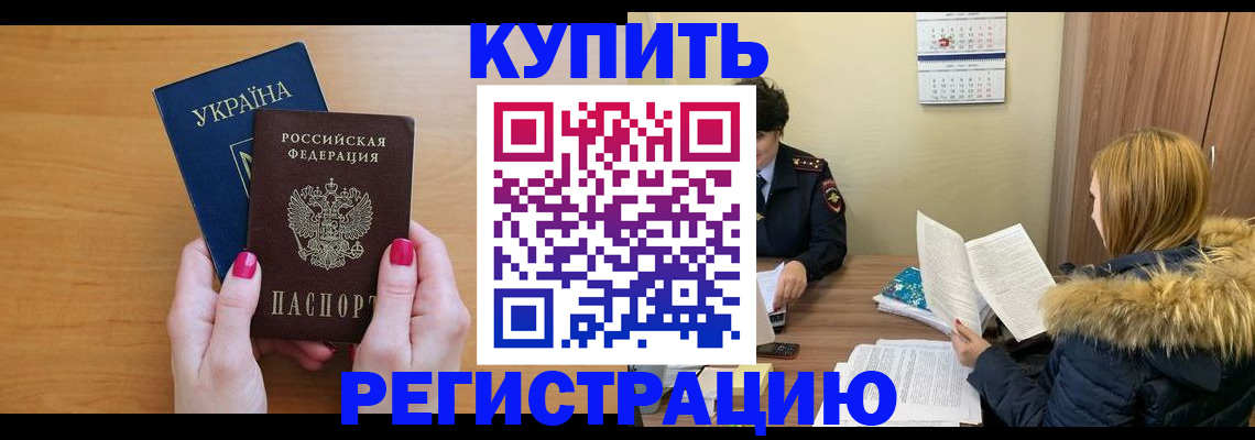 миграционный учет в Петрозаводске