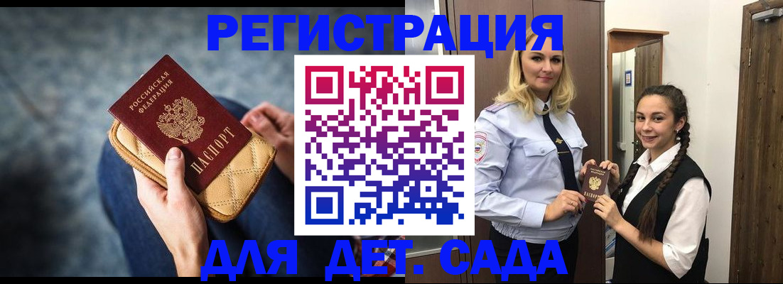 временная регистрация поиск в Петрозаводске