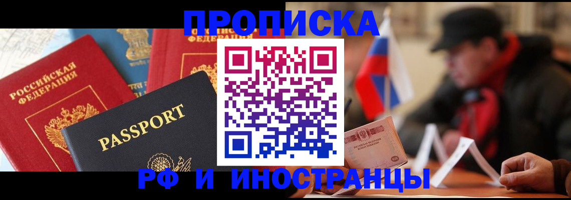 временная регистрация собственник в Петрозаводске