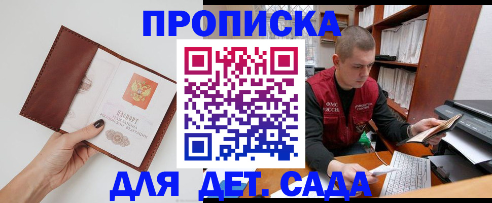 прописка поиск в Петрозаводске