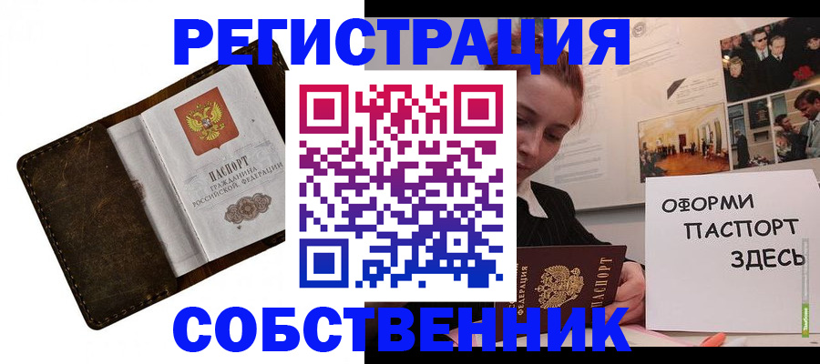 временная регистрация законно в Петрозаводске