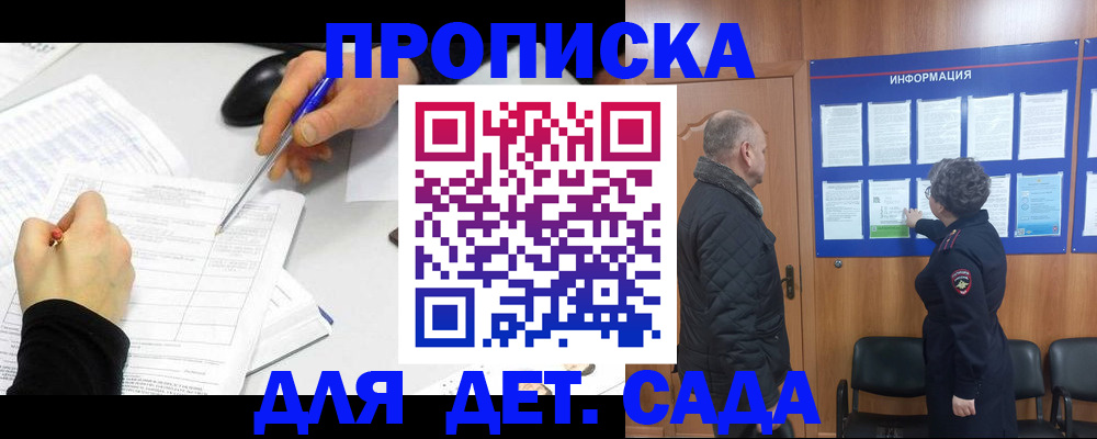 прописка законно в Петрозаводске