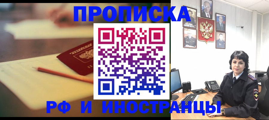 прописка гарантия в Петрозаводске