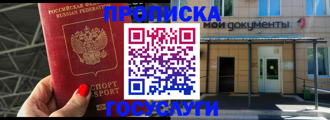 временная регистрация в Петрозаводске