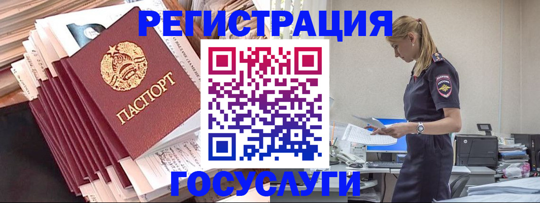 временная регистрация недорого в Петрозаводске